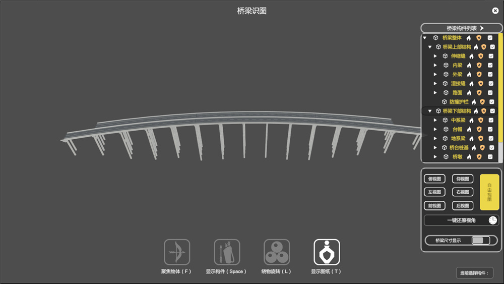 桥梁识图
