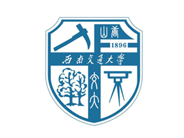 西南交通大学