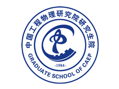 西南物理研究院